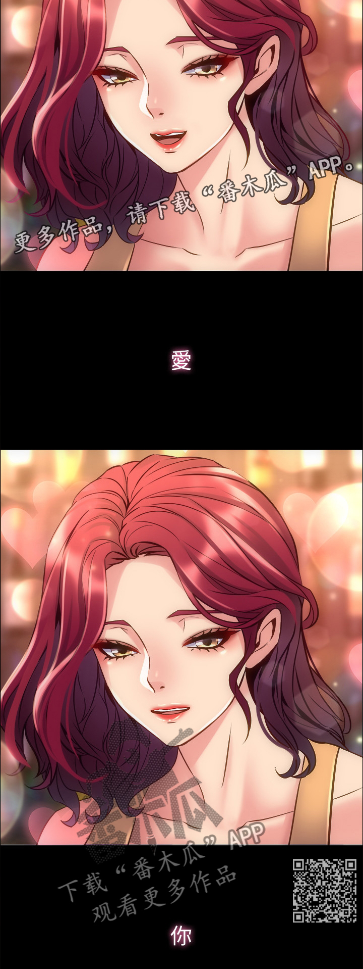 《重塑婚姻》第65章我爱你 第13页