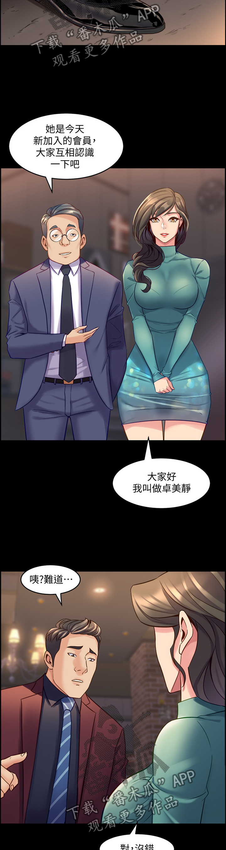 《重塑婚姻》第65章我爱你 第5页