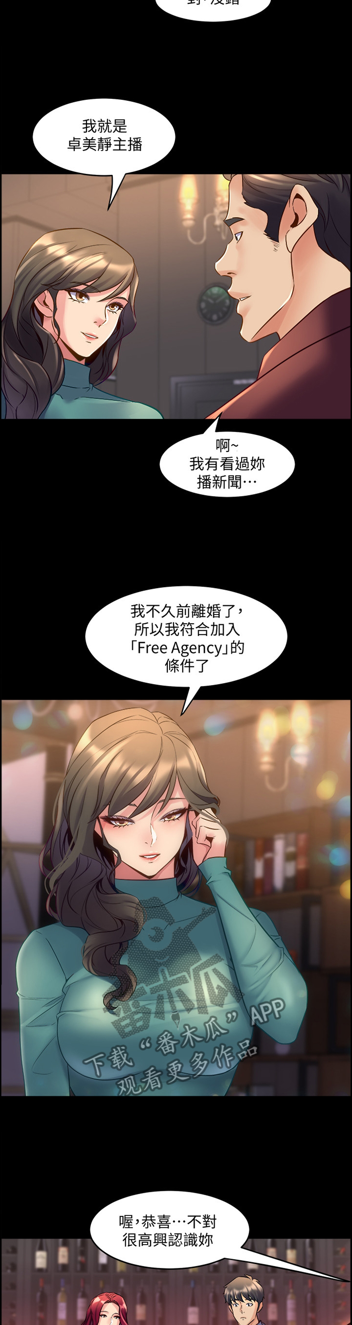 《重塑婚姻》第65章我爱你 第6页