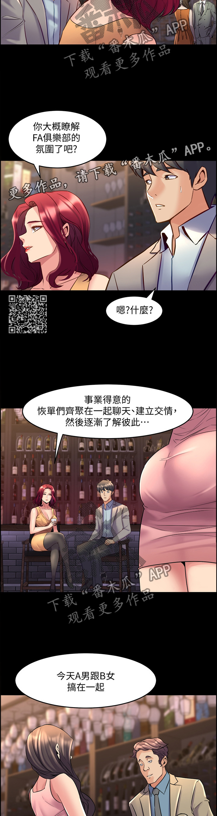 《重塑婚姻》第65章我爱你 第8页