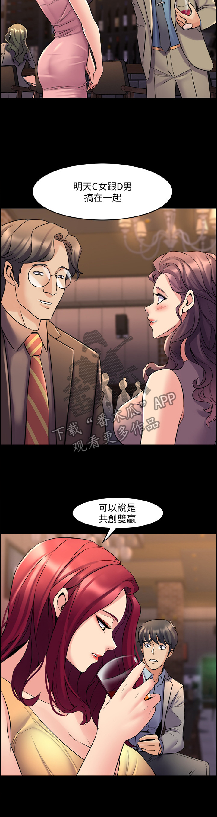 《重塑婚姻》第65章我爱你 第9页