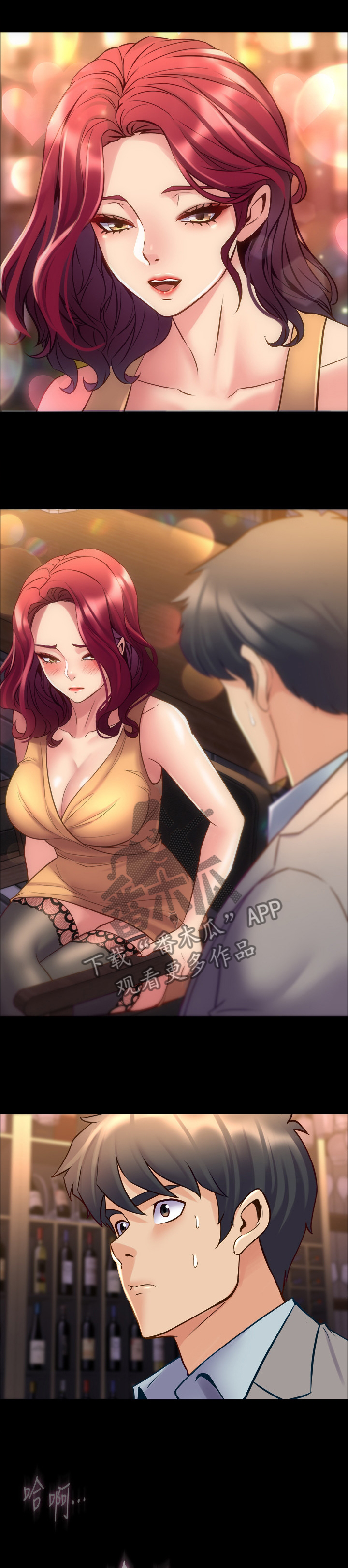 《重塑婚姻》第66章羡慕 第1页