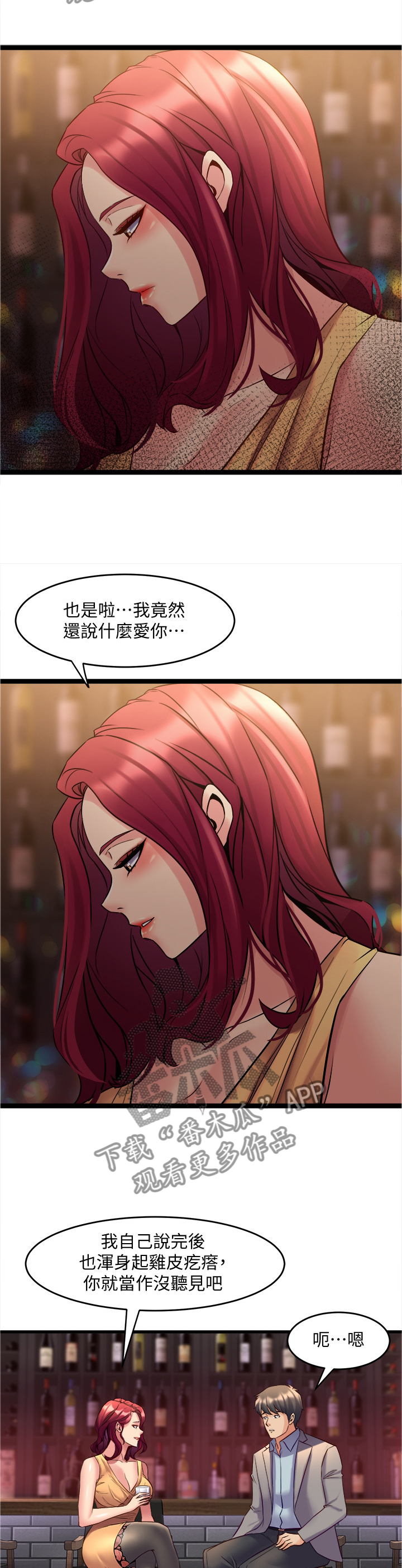 《重塑婚姻》第66章羡慕 第8页