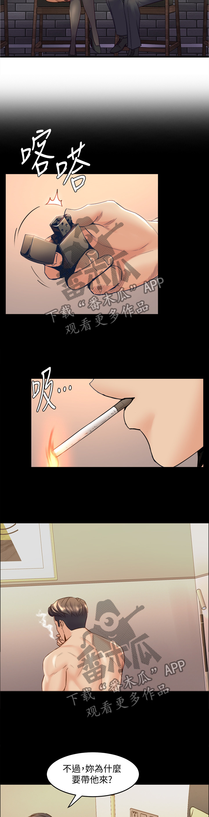 《重塑婚姻》第66章羡慕 第9页