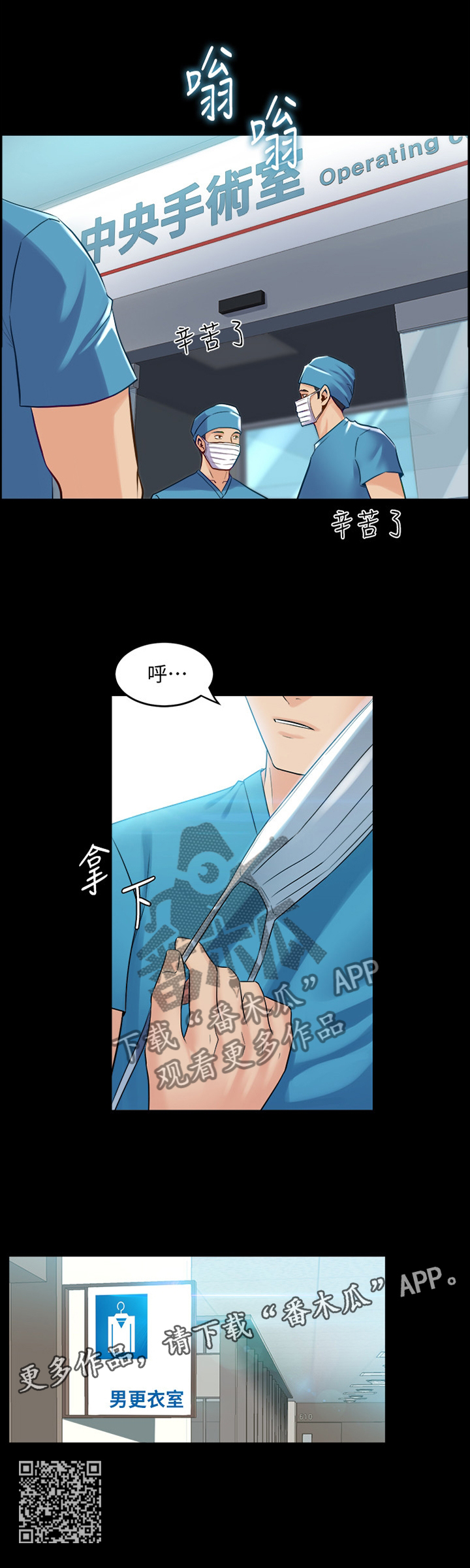 《重塑婚姻》第62章催眠 第13页