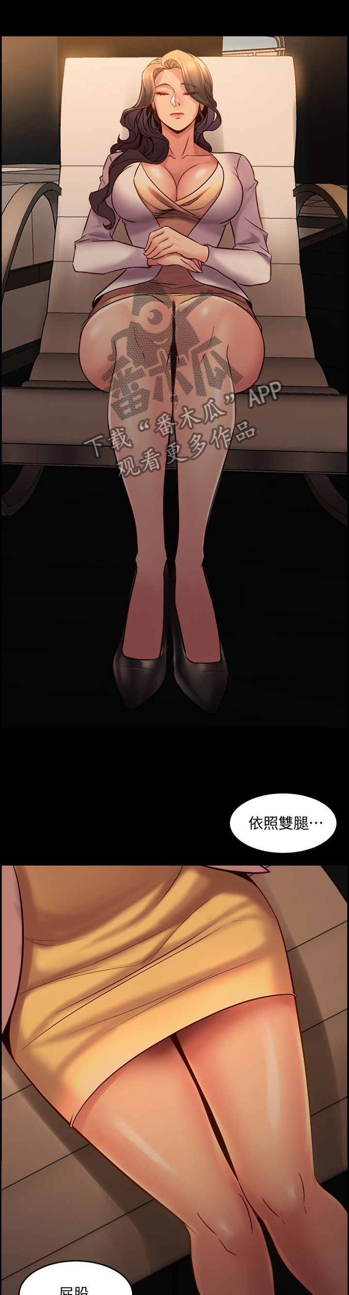 《重塑婚姻》第62章催眠 第5页