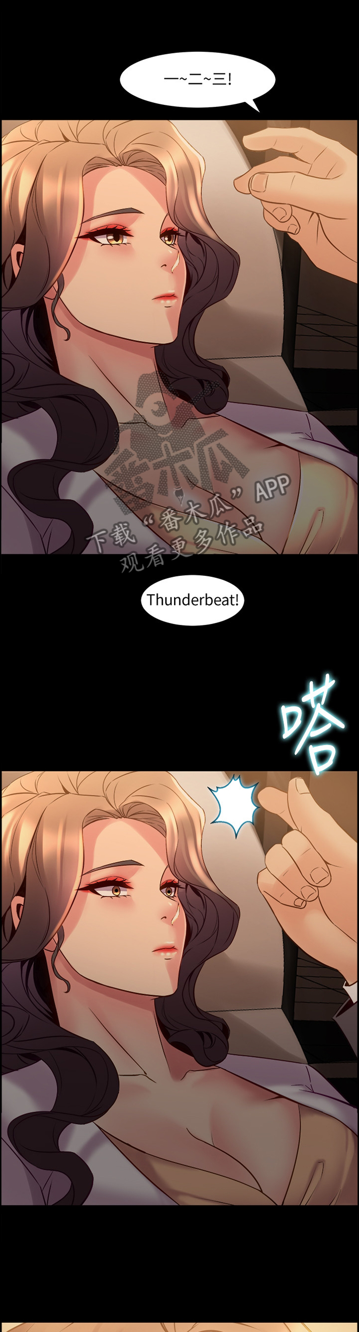 《重塑婚姻》第62章催眠 第7页