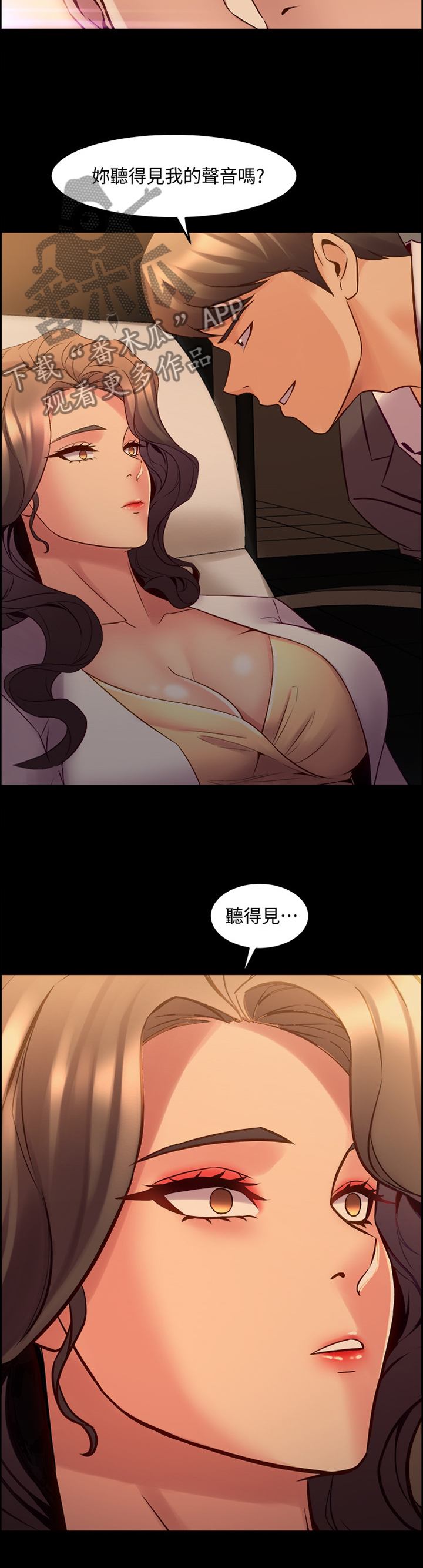 《重塑婚姻》第62章催眠 第9页