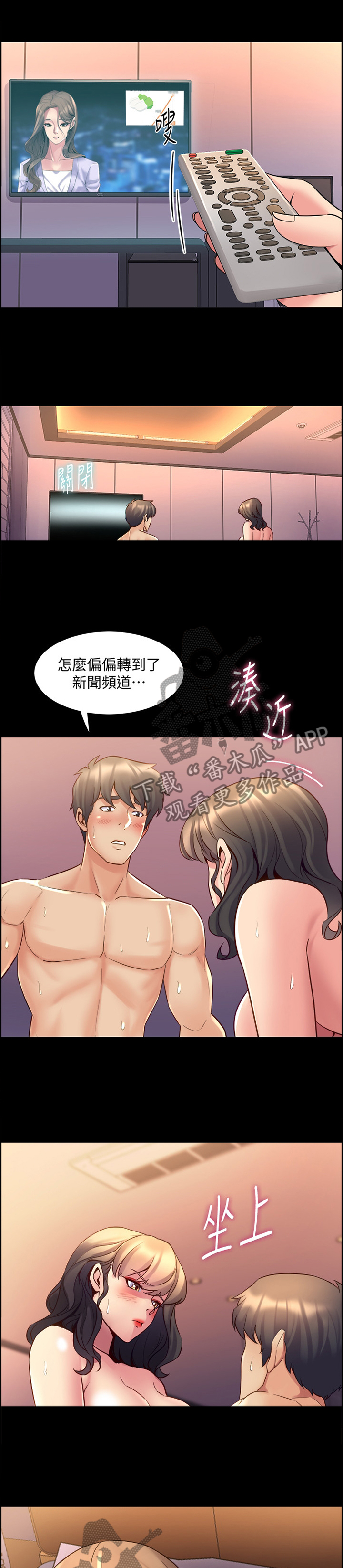 《重塑婚姻》第61章隐藏的内心 第1页