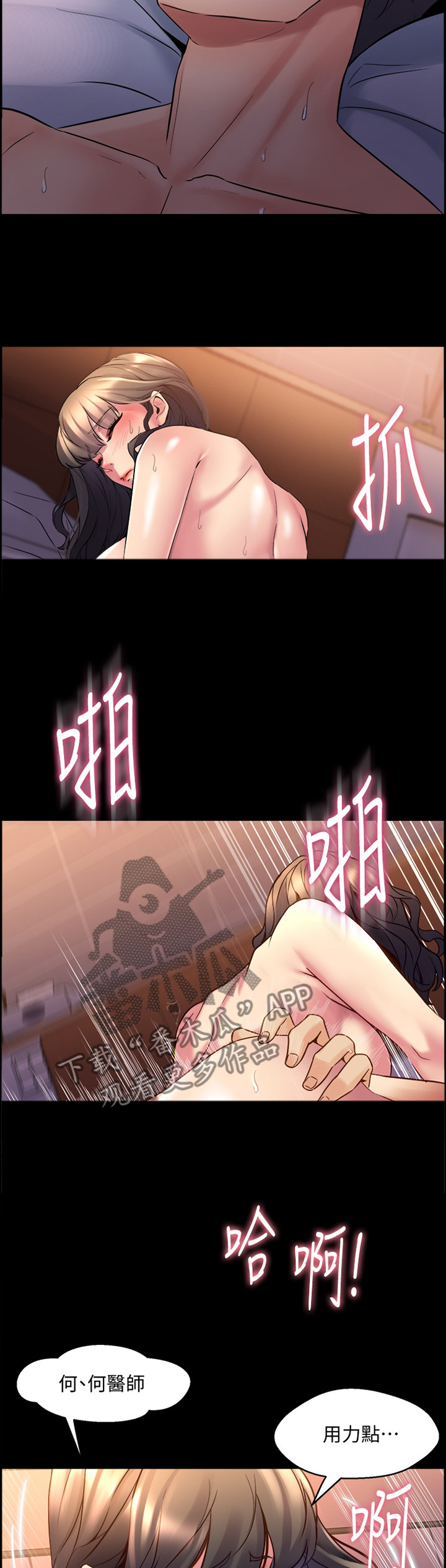 《重塑婚姻》第61章隐藏的内心 第4页