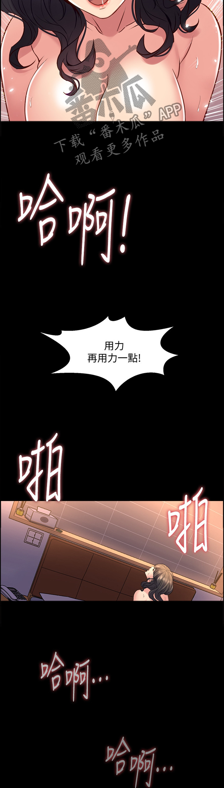 《重塑婚姻》第61章隐藏的内心 第6页