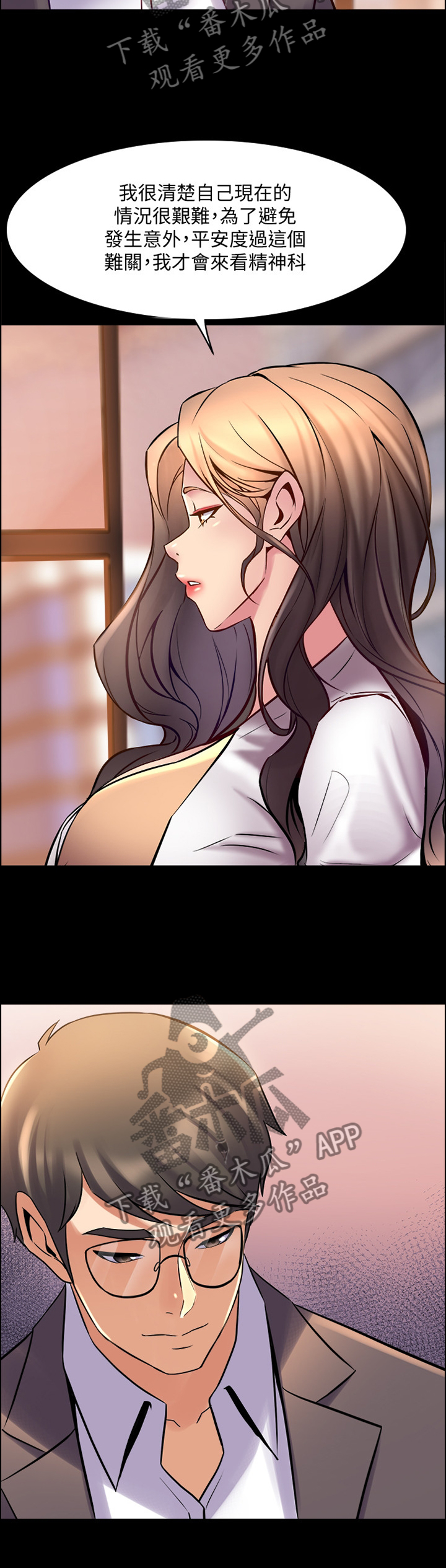 《重塑婚姻》第61章隐藏的内心 第9页