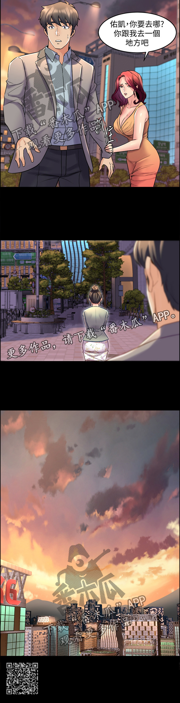 《重塑婚姻》第63章单独约谈 第13页
