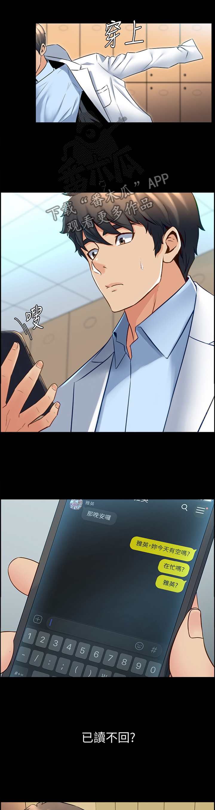 《重塑婚姻》第63章单独约谈 第1页