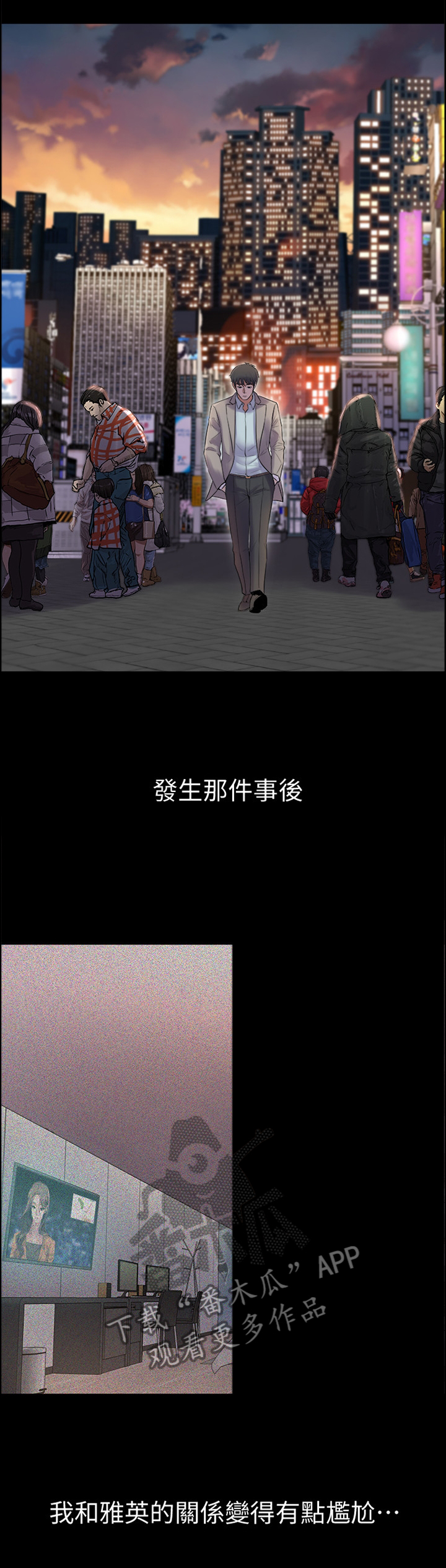 《重塑婚姻》第63章单独约谈 第5页