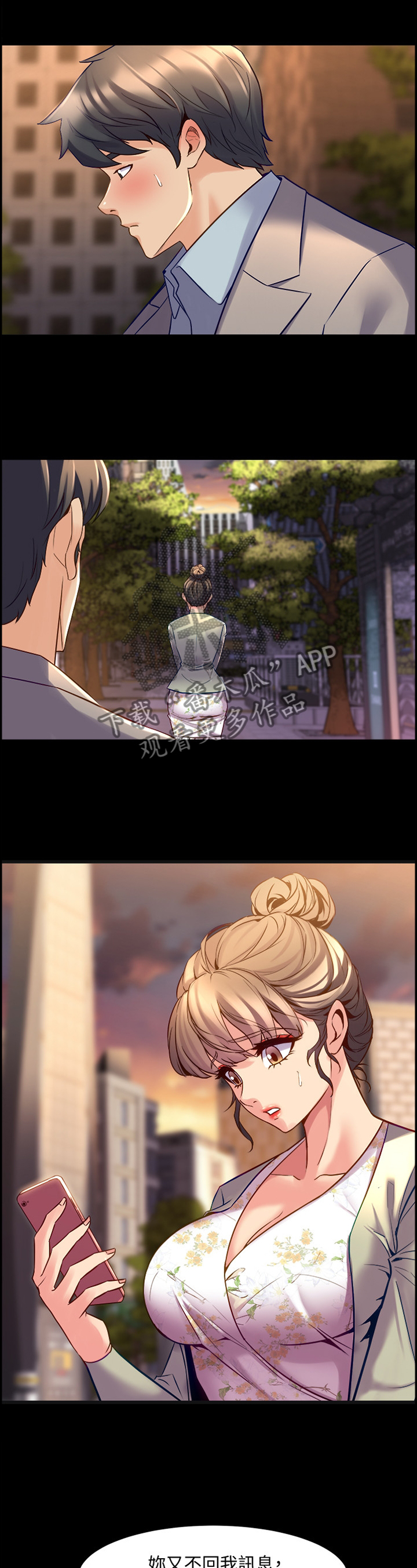 《重塑婚姻》第63章单独约谈 第6页