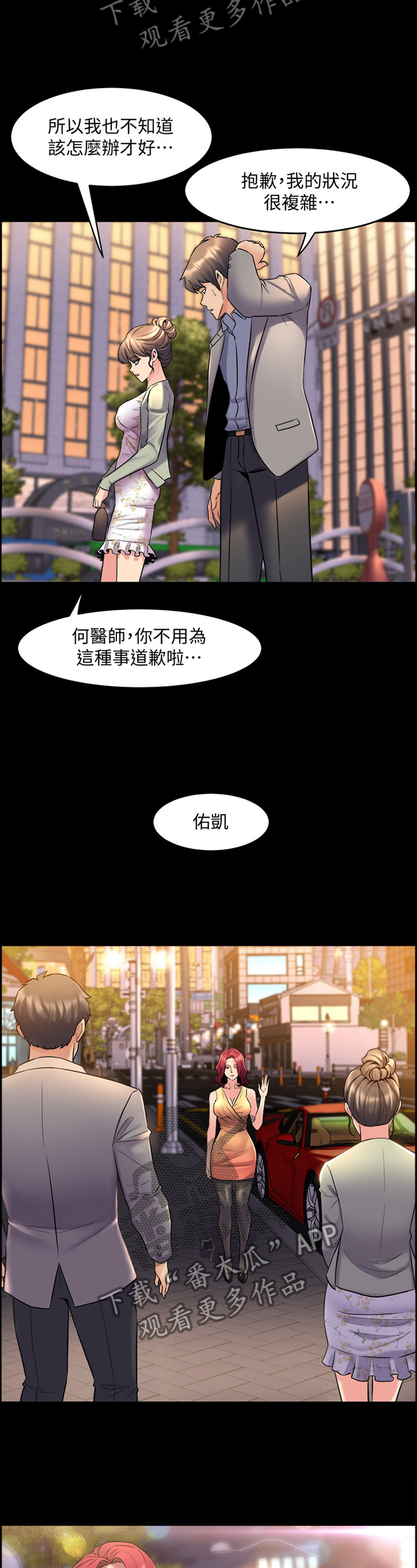 《重塑婚姻》第63章单独约谈 第9页