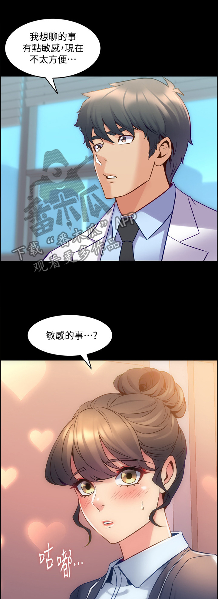 《重塑婚姻》第58章密室 第1页