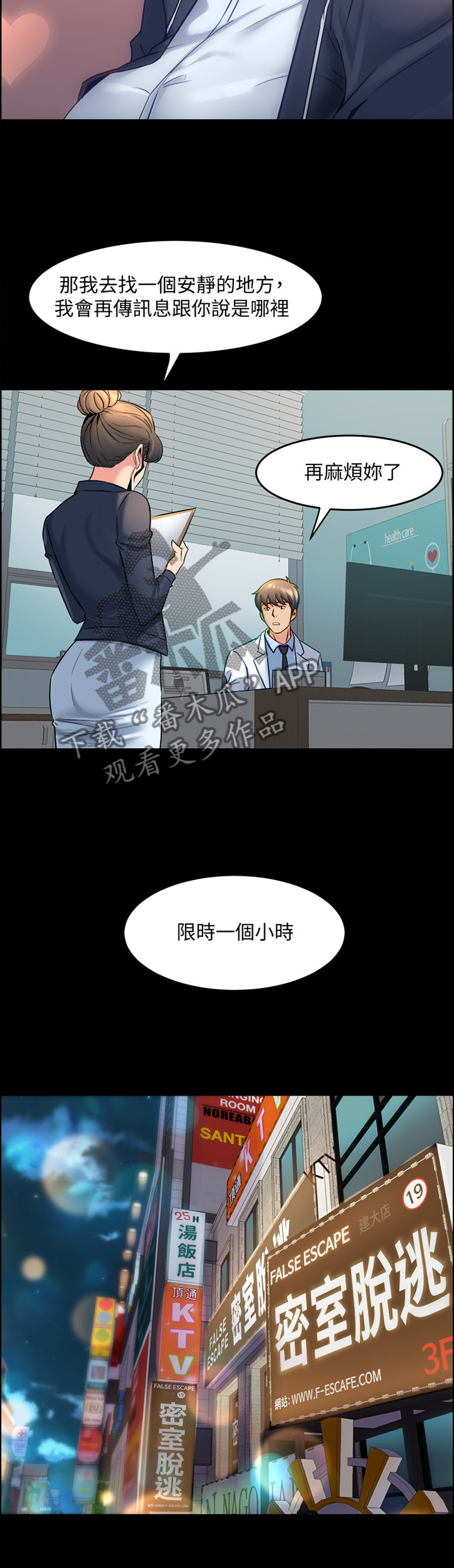 《重塑婚姻》第58章密室 第2页