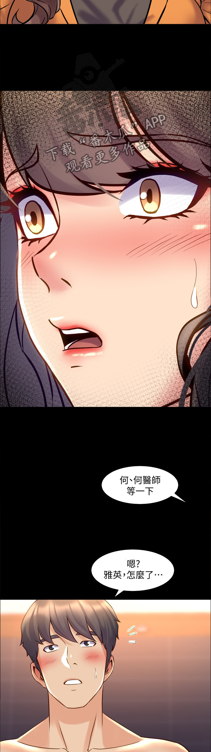 《重塑婚姻》第60章阴影 第10页