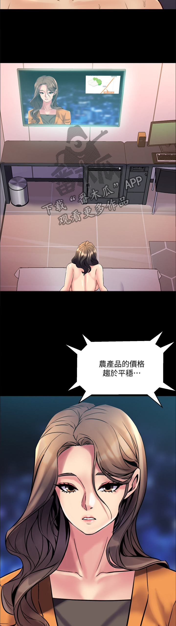 《重塑婚姻》第60章阴影 第11页