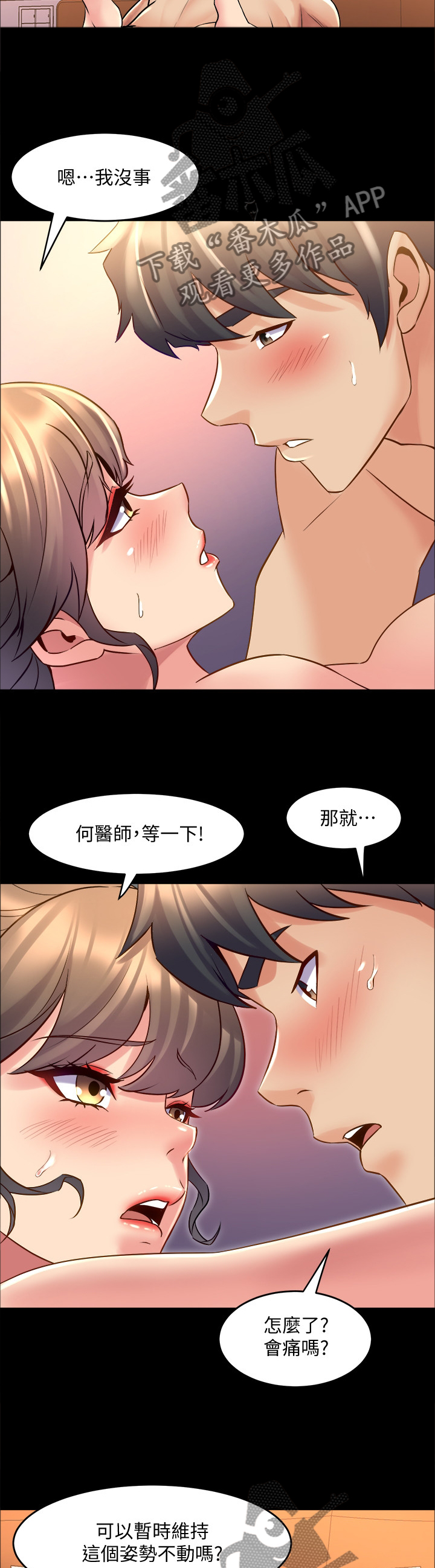 《重塑婚姻》第60章阴影 第2页