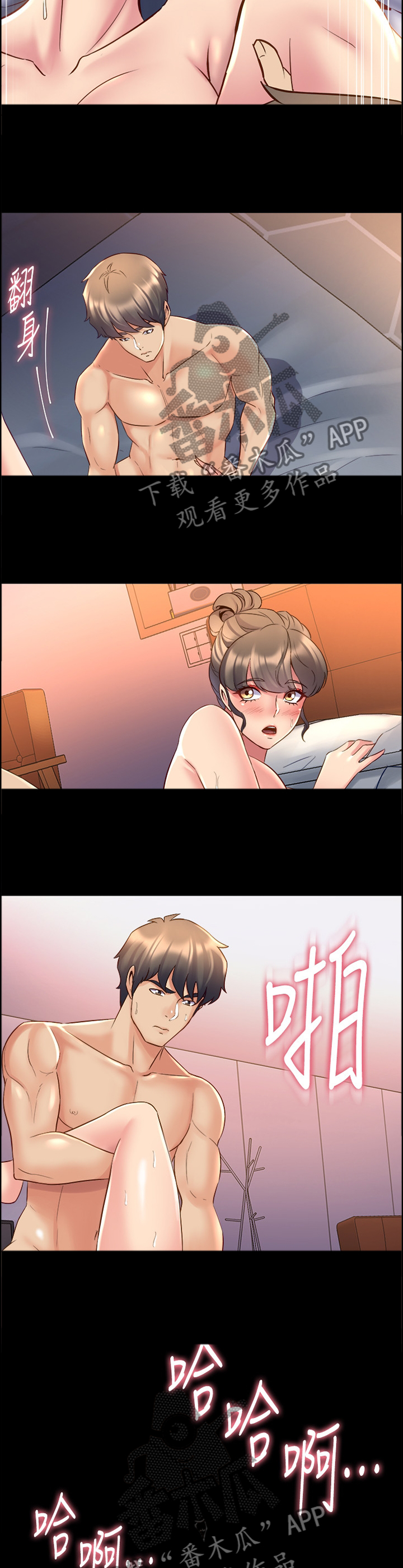 《重塑婚姻》第60章阴影 第5页