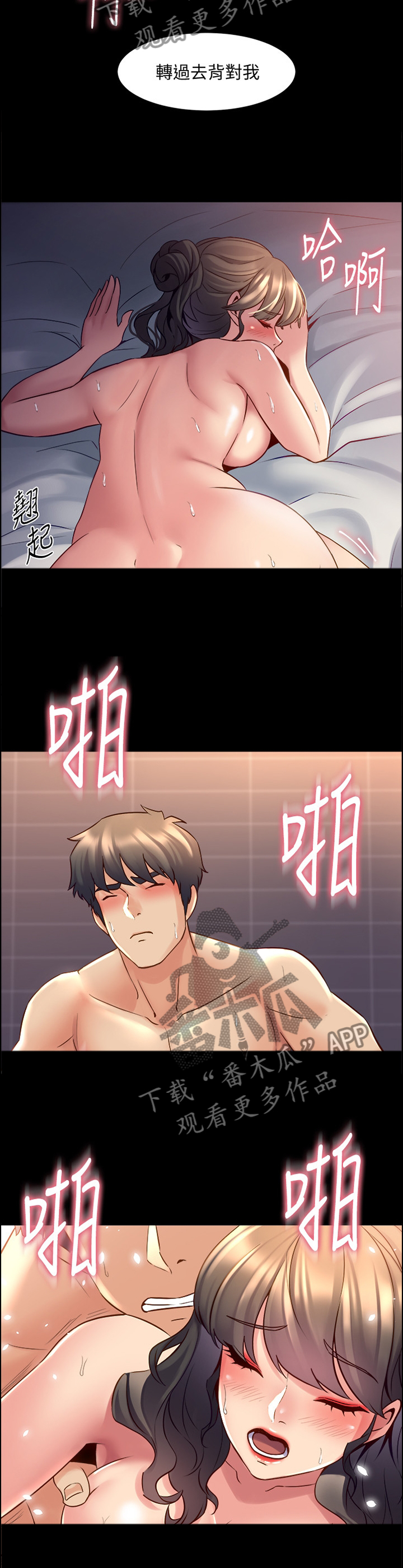 《重塑婚姻》第60章阴影 第6页
