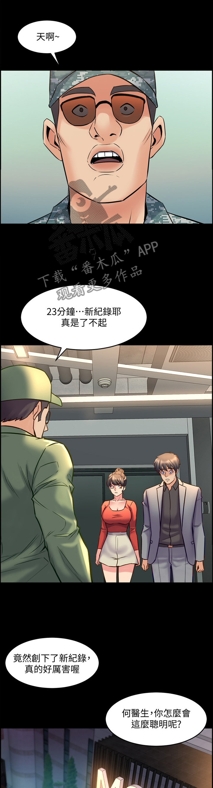 《重塑婚姻》第59章必要环节 第1页