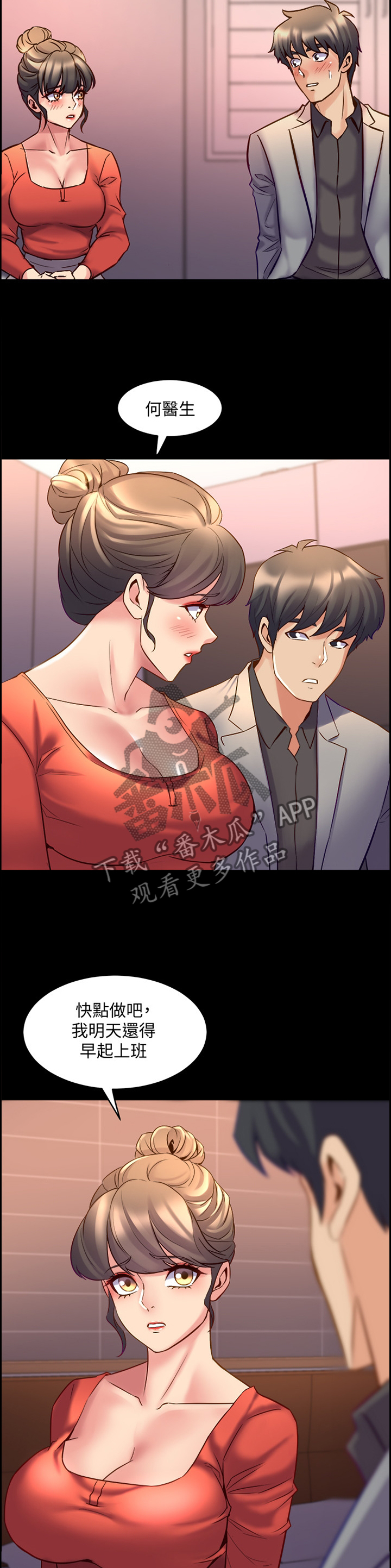 《重塑婚姻》第59章必要环节 第3页