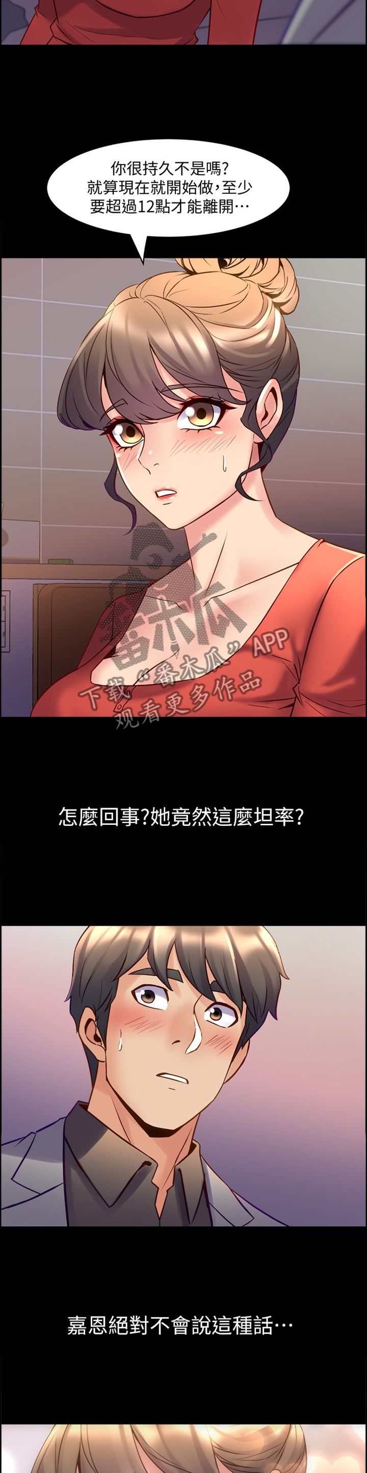 《重塑婚姻》第59章必要环节 第4页