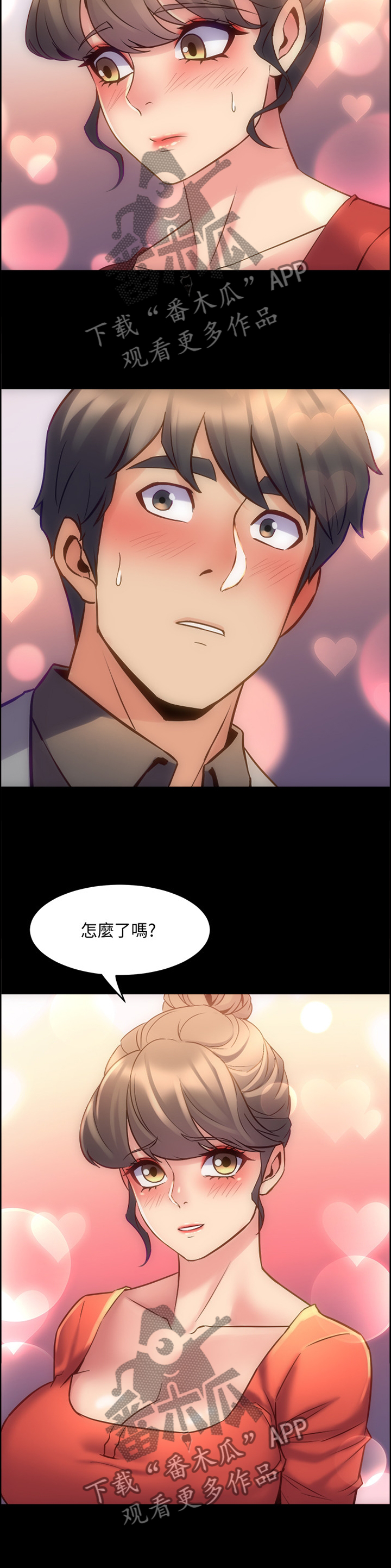 《重塑婚姻》第59章必要环节 第5页