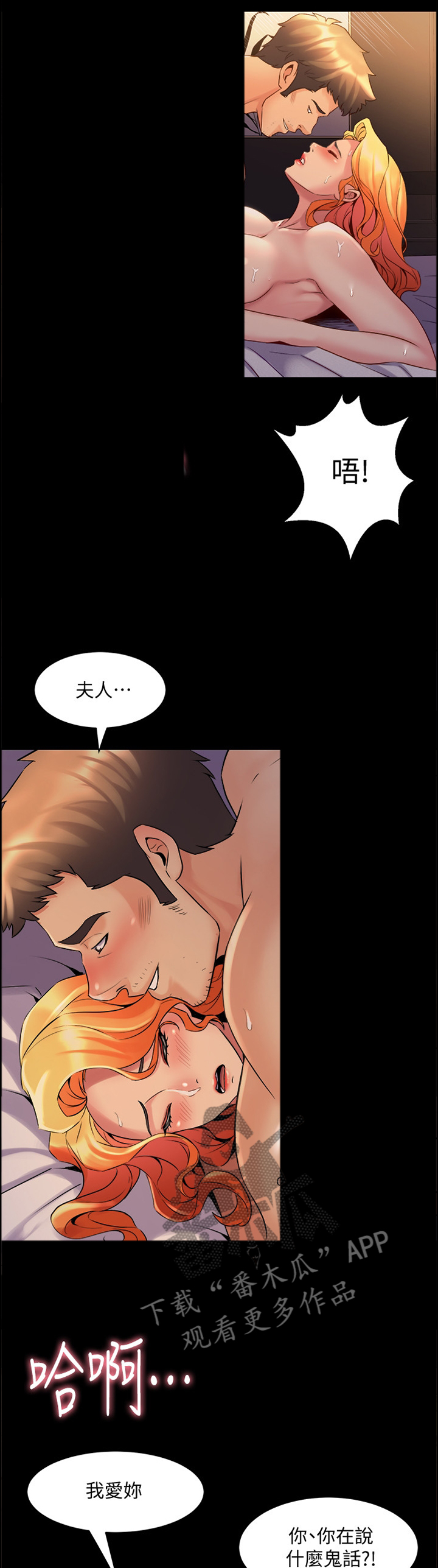 《重塑婚姻》第55章爱的形式 第10页