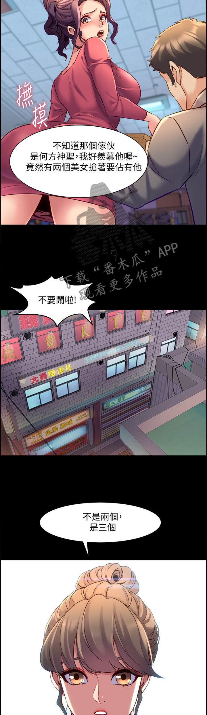 《重塑婚姻》第57章不一样的目的 第11页
