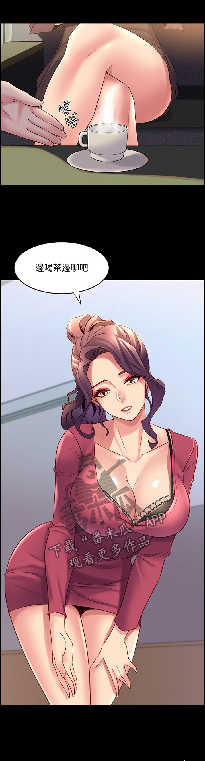 《重塑婚姻》第57章不一样的目的 第1页
