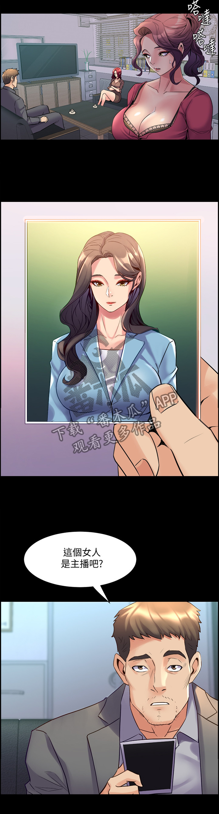 《重塑婚姻》第57章不一样的目的 第2页