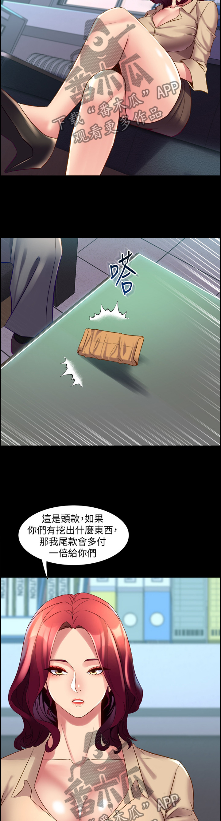 《重塑婚姻》第57章不一样的目的 第4页