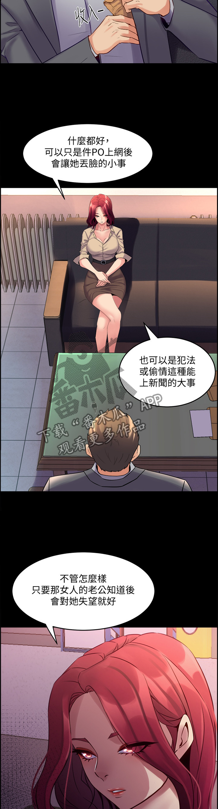 《重塑婚姻》第57章不一样的目的 第6页