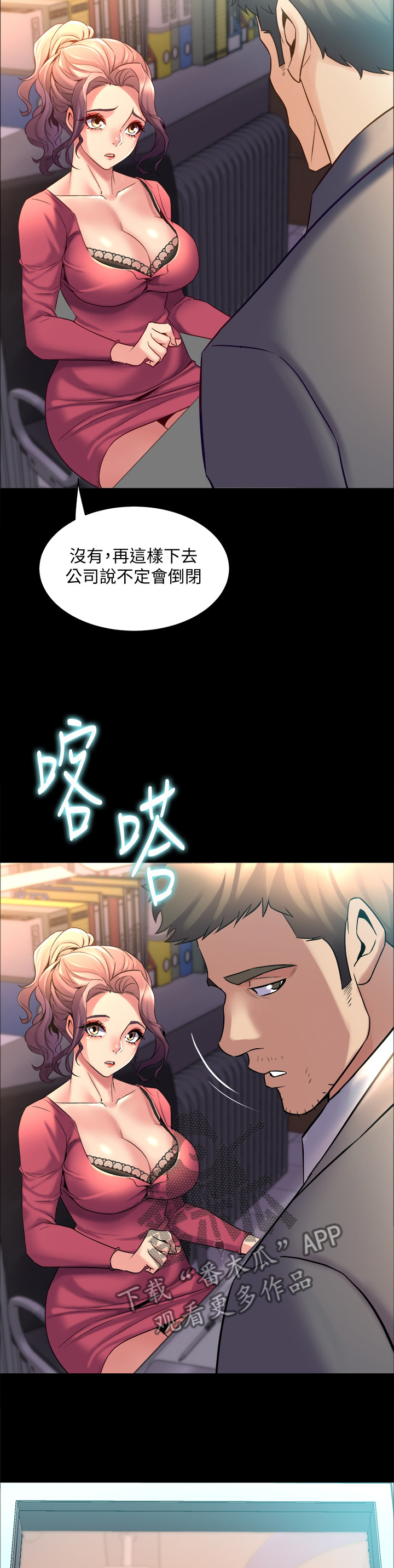 《重塑婚姻》第56章新的委托 第11页