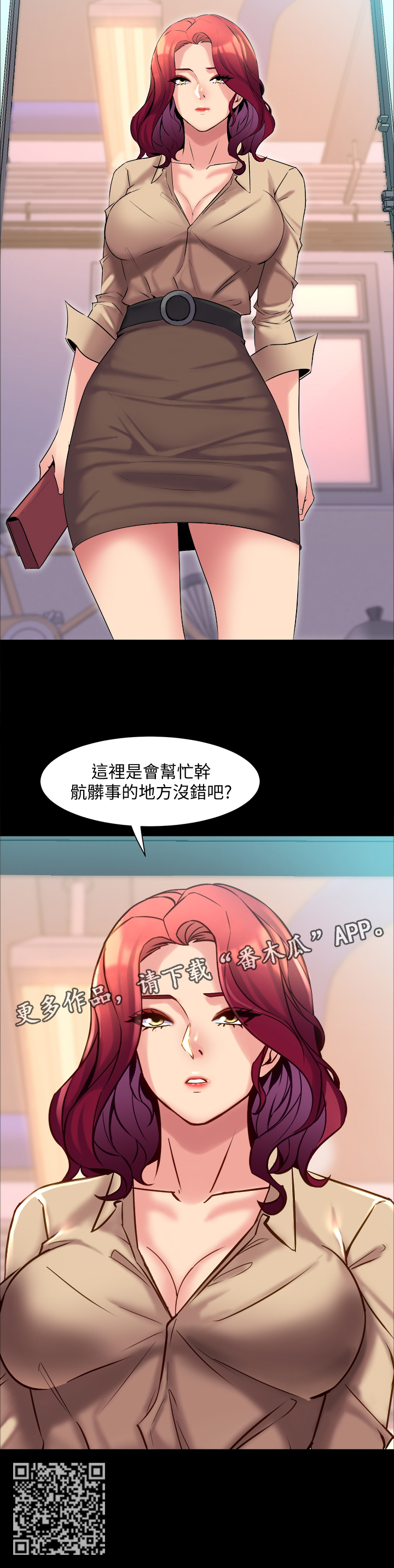 《重塑婚姻》第56章新的委托 第12页