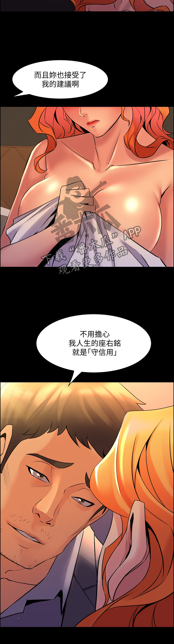 《重塑婚姻》第56章新的委托 第5页