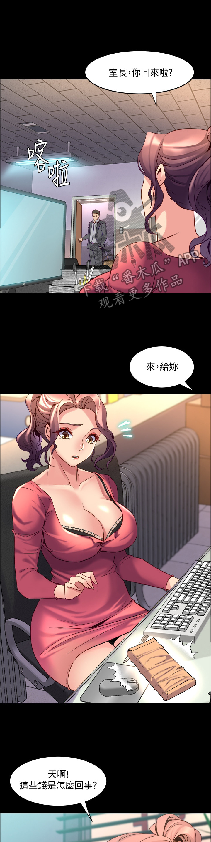 《重塑婚姻》第56章新的委托 第8页