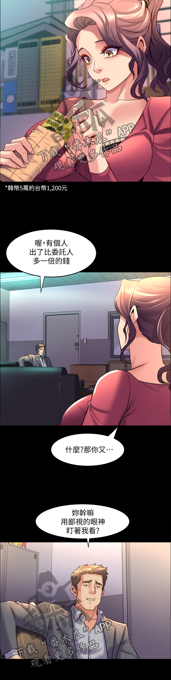 《重塑婚姻》第56章新的委托 第9页