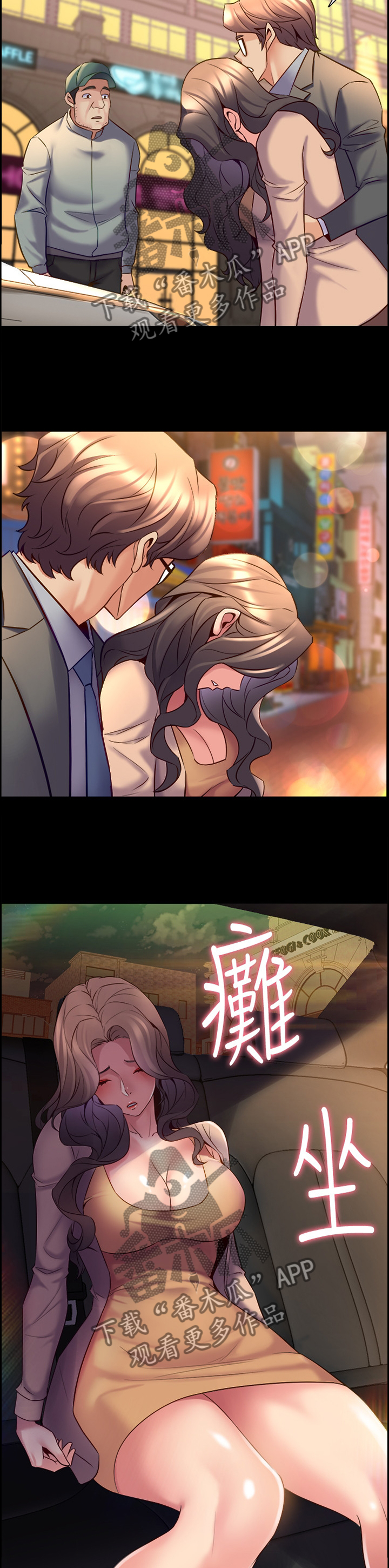 《重塑婚姻》第53章追问 第10页