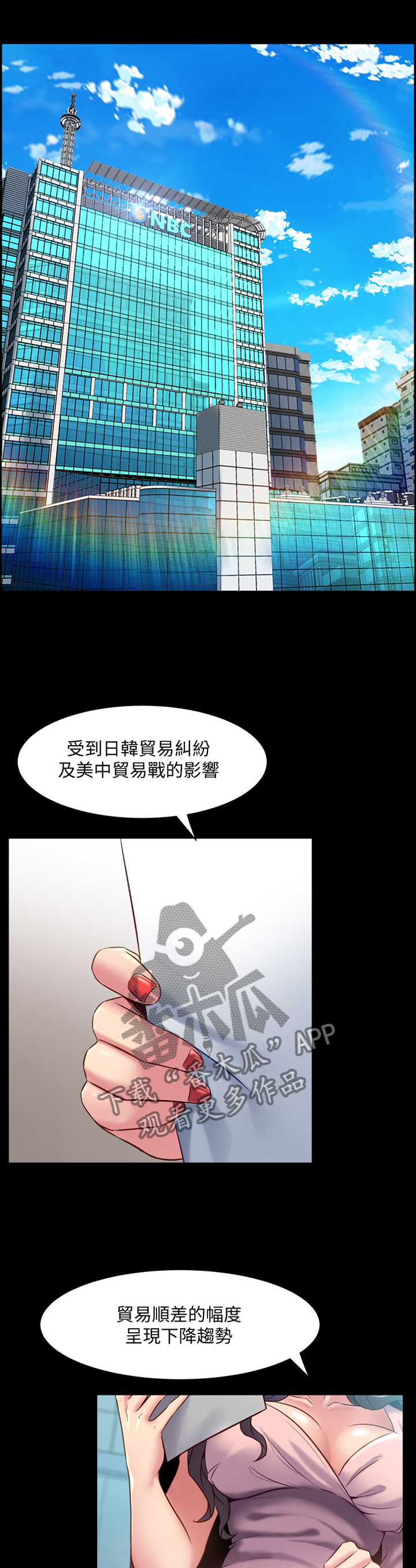 《重塑婚姻》第53章追问 第1页