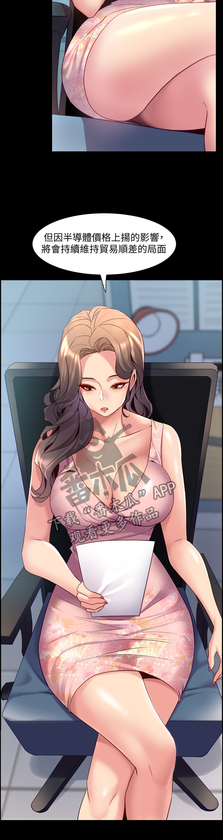 《重塑婚姻》第53章追问 第2页