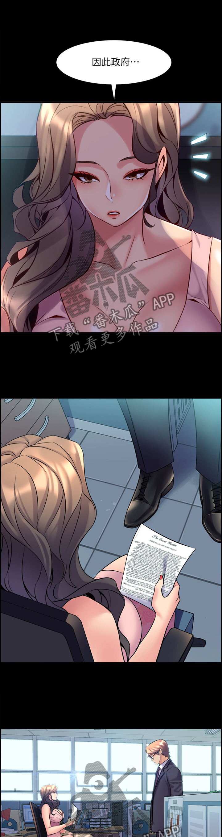 《重塑婚姻》第53章追问 第3页