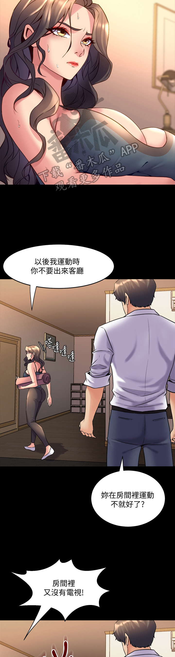 《重塑婚姻》第52章实话实说 第10页