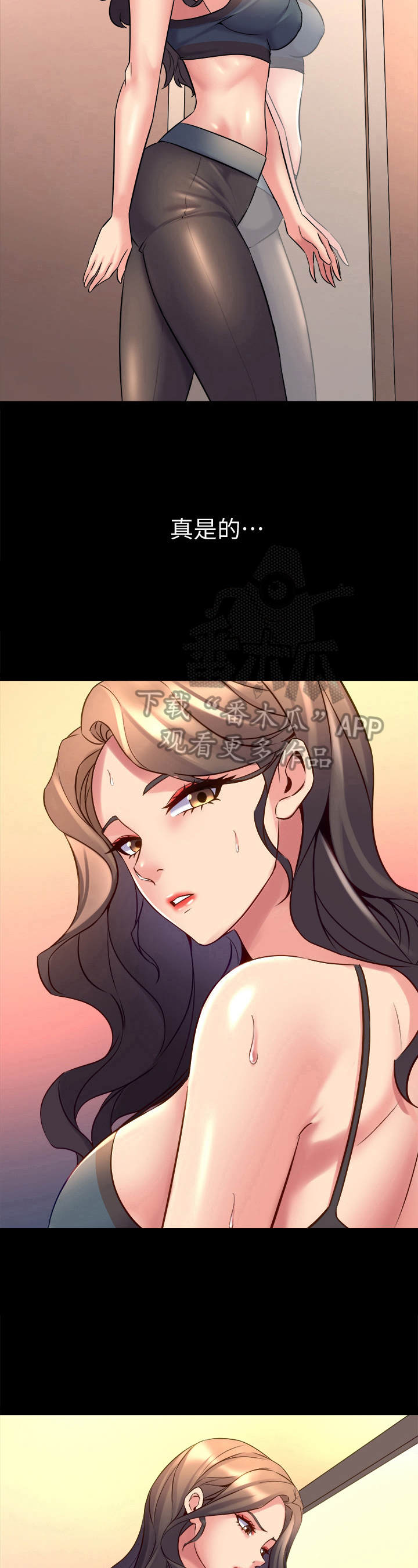 《重塑婚姻》第52章实话实说 第14页