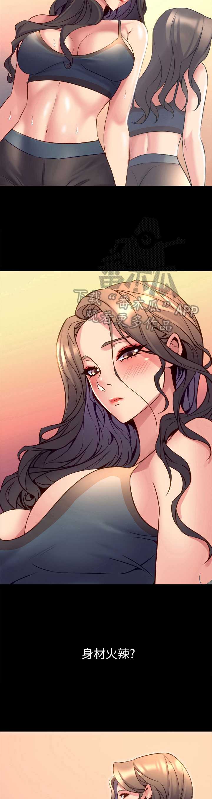 《重塑婚姻》第52章实话实说 第15页